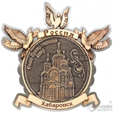 Магнит из бересты Хабаровск-Спасо-Преображенский собор Голуби серебро